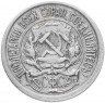 Купить 10 копеек 1922