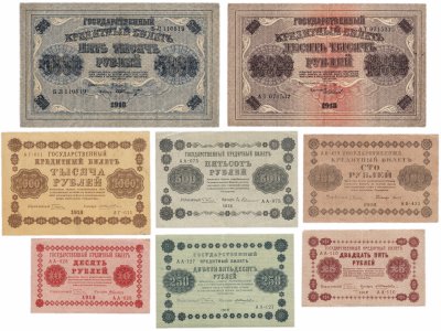 купить Набор банкнот 1918 года 10, 25, 100, 250, 500, 1000, 5000 и 10000 рублей (8 бон)