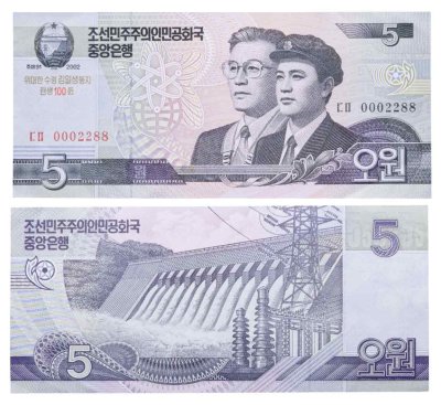 купить Северная Корея 5 вон 2002 года (100-летие Ким Ир Сену) P-CS9(2) С защитной полосой
