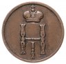 Купить Денежка 1853 ВМ