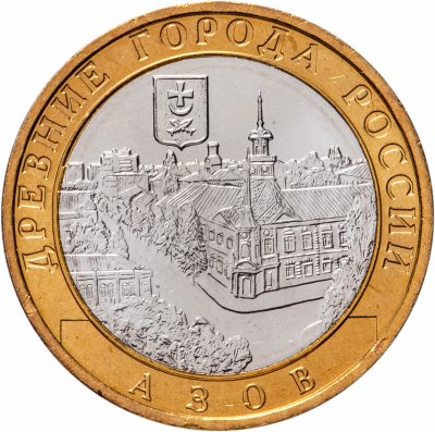 купить 10 рублей 2008 СПМД "Азов (древние города России, ДГР)", мешковая сохранность