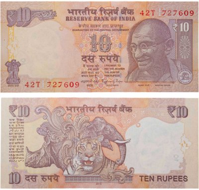 купить Индия 10 рупий 2015 года (Pick 102w) Литера B