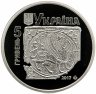 Купить Украина 5 гривен 2017 "Старинные города Украины - Древний Галич"