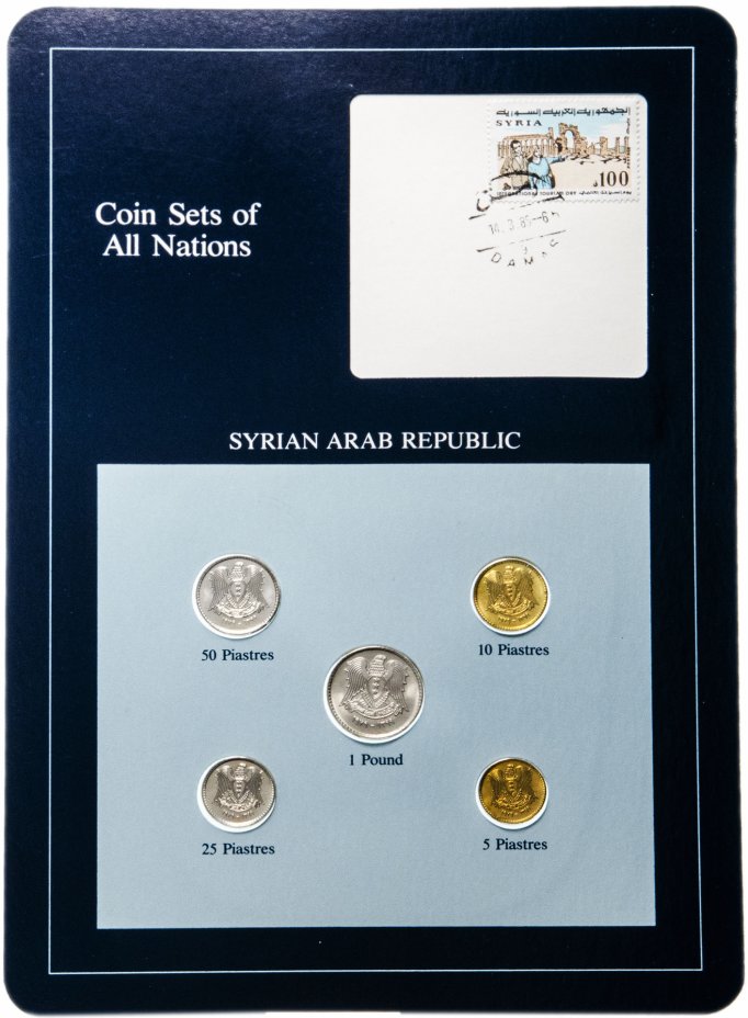 купить Серия "Наборы монет всех стран мира" - Сирия (набор из 5 монет и 1 марки в буклете)