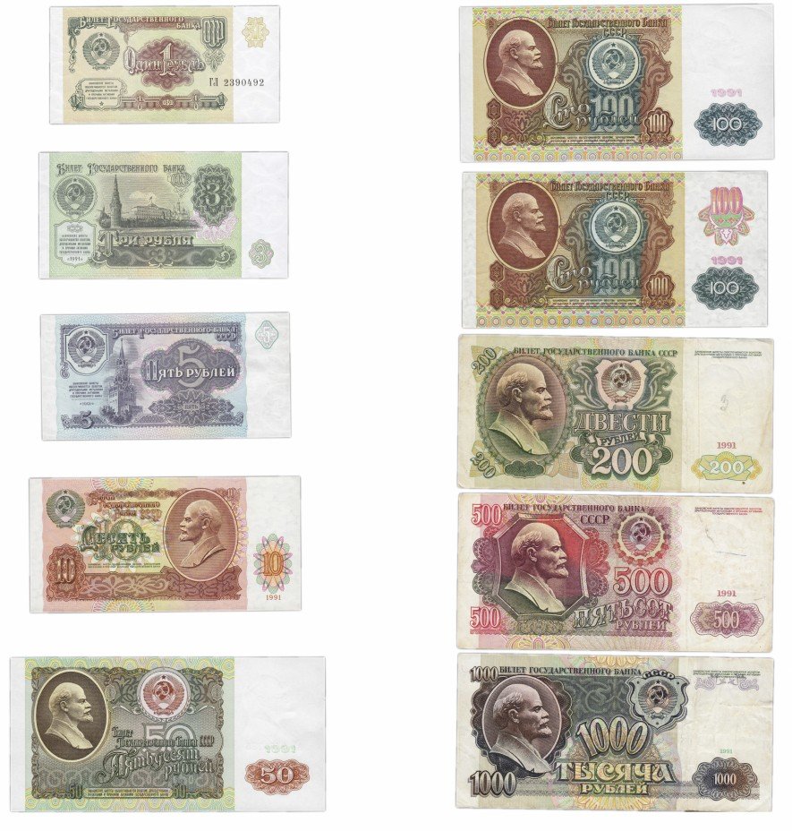 купить Полный набор банкнот образца 1991 года (10 бон)
