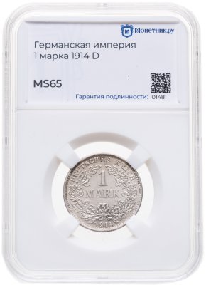 купить Германия 1 марка 1914 знак монетного двора: "D" - Мюнхен в слабе Монетник.ру MS65