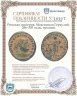 Купить Римская империя, Максимиан Геркулий, 286–305 годы, нуммий.