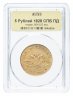 Купить 5 рублей 1828 СПБ-ПД, в mini-слабе ННР AU55, Биткин №3
