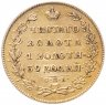 Купить 5 рублей 1828 СПБ-ПД, в mini-слабе ННР AU55, Биткин №3