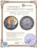 Купить Остров Ниуэ 1 доллар 2007 Proof "Китайский гороскоп - Год крысы (Сыр и Крыса 2008)"