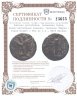 Купить Римская республика, провинция Сирия, квази-автономная чеканка, Селевкия Пиерия , Город Апамея 1 Век до н.э., AE18 Бронза.