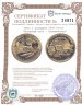 Купить Ниуэ 5 долларов 2008 Proof "Янтарный путь - Калининград"