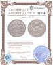 Купить 1 рубль 1924 ПЛ