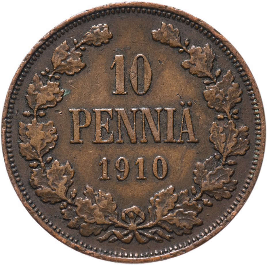 купить 10 пенни 1910, монета для Финляндии