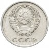 Купить 20 копеек 1977
