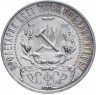 Купить 1 рубль 1921 АГ
