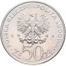Купить Польша 50 злотых (zlotych) 1981  Военачальники Второй мировой войны - Владислав Сикорский