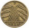 Купить Германия 10 рентенпфеннигов (rentenpfennig) 1924 J