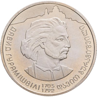 купить Украина 2 гривны 2005 300 лет со дня рождения Давида Георгиевича Гурамишвили