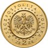Купить Польша 2 злотых (zlote) 1996 "Замки и дворцы Польши - Лидзбарк-Варминьский замок"