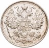 Купить 15 копеек 1915 ВС