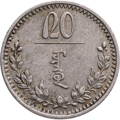 купить Монголия 20 мунгу 1937