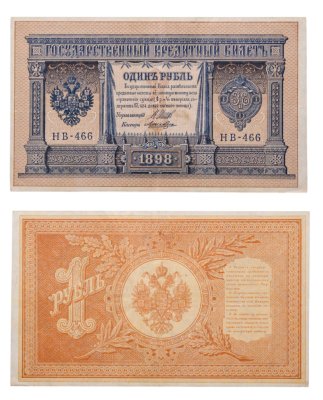 купить 1 рубль 1898 Шипов, кассир Ложкин