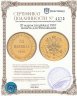 Купить 20 марок (markkaa) 1910 монета для Финляндии