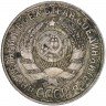 Купить 15 копеек 1929
