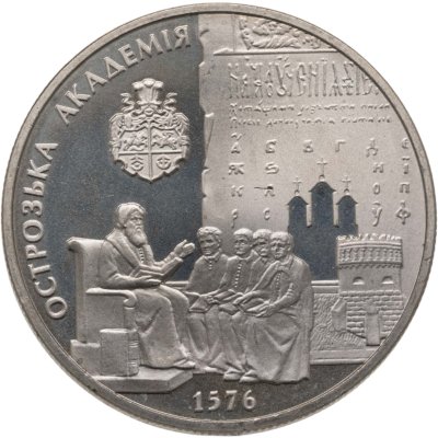 купить Украина 5 гривен 2001 "425 лет Острожской Академии"