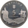Купить Украина 5 гривен 2001 "425 лет Острожской Академии"