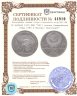 Купить 10 рублей 1978 ЛМД "XXII летние Олимпийские игры 1980 в Москве: Велоспорт"