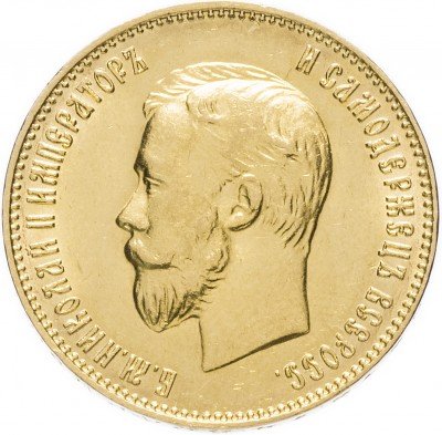 Купить 10 рублей 1911 ЭБ