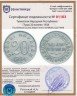 Купить Тувинская Народная Республика (Тува) 20 копеек 1934