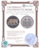 Купить Сьерра-Леоне 1 доллар (dollar) 2001 «Большие кошки мира - Тигр» цветная