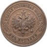 Купить 2 копейки 1916