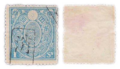 купить Япония 1 сен "Хризантема — серия Kiku" 1876–1879