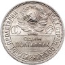 Купить Полтинник 1927 ПЛ