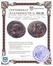 Купить Римская империя, Лициний II, 317-324 годы, Нуммий. (Родное Серебрение)