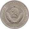 Купить 1 рубль 1964