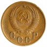 Купить 2 копейки 1953