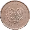Купить 5 пенни (pennia) 1917 с гербовым орлом, Российская Финляндия