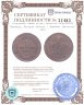 Купить Ватикан, Папская область 1 байокко (baiocco) 1851
