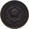 Купить 2 копейки 1924