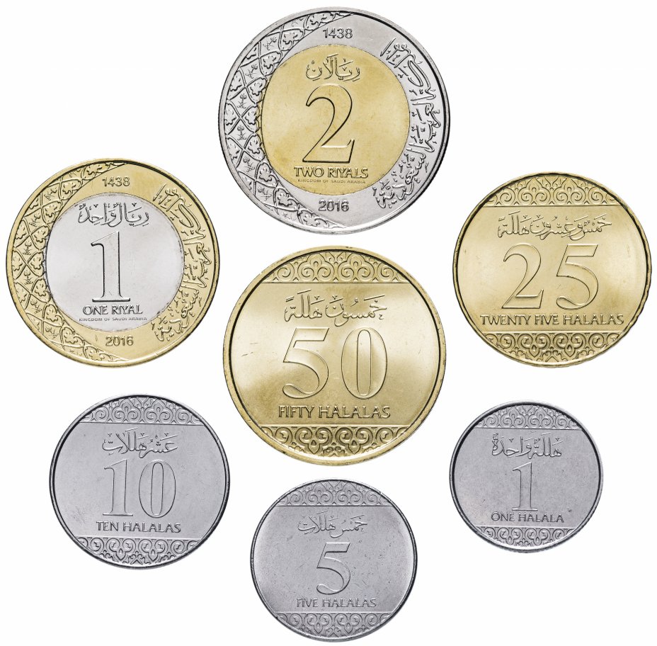 купить Саудовская Аравия набор монет 2016 года (7 штук)