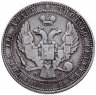 Купить 3/4 рубля - 5 злотых 1835 года НГ 9 перьев