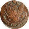 Купить 5 копеек 1782 ЕМ