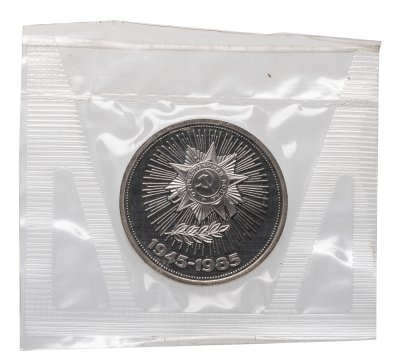 купить 1 рубль 1985 Proof "40 лет Победы в ВОВ", новодельный выпуск в банковской запайке