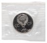 Купить 1 рубль 1985 Proof "40 лет Победы в ВОВ", новодельный выпуск в банковской запайке
