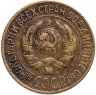 Купить 1 копейка 1928